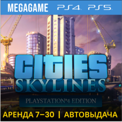 Cities: Skylines (PS4/PS5/RU) Аренда 7 дней