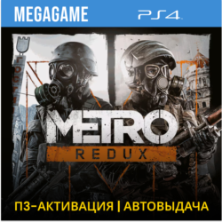 Metro Redux   Just Cause 3 (PS4/RU) Активация