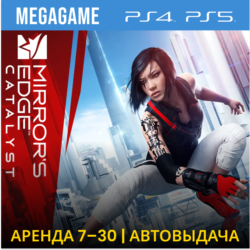 Mirrors Edge Catalyst (PS4/PS5/RUS) Аренда 7 дней