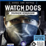Watch Dogs Complete (PS4/PS5/RUS) Аренда 7 дней