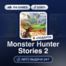 Monster Hunter Stories 2 (Steam Ключ) (Не все страны)   ПОДАРОК