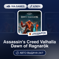 Assassin´s Creed Valhalla Dawn of Ragnarök DLC (PS5 Ключ) EU   ПОДАРОК
