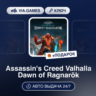 Assassin s Creed Valhalla Dawn of Ragnarok DLC (PS5 Ключ) EU   ПОДАРОК