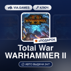 Total War WARHAMMER II (Steam Ключ) (Не все страны)   ПОДАРОК
