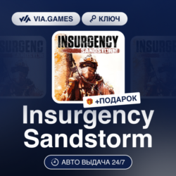 Insurgency Sandstorm (Steam Ключ) РФ-СНГ-МИР   ПОДАРОК
