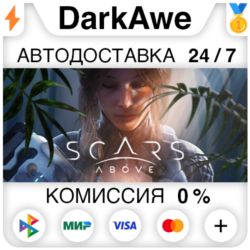 Scars Above STEAM•RU ⚡️АВТОДОСТАВКА 💳0%