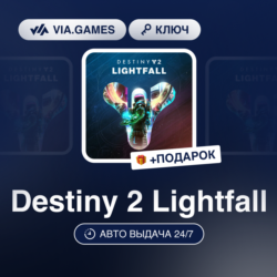 Destiny 2 Lightfall DLC (Steam Ключ) МИР (БЕЗ РФ-РБ-СНГ)   ПОДАРОК