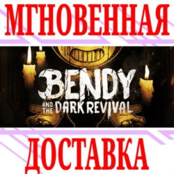 ✅Bendy and the Dark Revival ⭐Steam\РФ Весь Мир\Key⭐  🎁