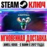 Destiny 2: Lightfall (Конец Света) Steam Ключ РФ СНГ