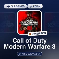 Call of Duty Modern Warfare 3 (Steam Ключ) МИР (Не все страны)   ПОДАРОК