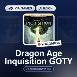 Dragon Age Inquisition GOTY (EA App / Origin Ключ) РФ-СНГ-МИР   ПОДАРОК