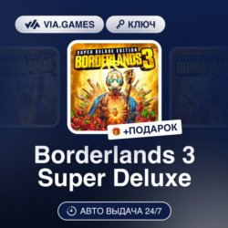 Borderlands 3 Super Deluxe (Steam Ключ) МИР (Не все страны)   ПОДАРОК