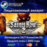 Saints Row 2  Steam Аренда Аккаунта  Онлайн 0% Карты