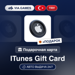 Подарочная Карта Apple iTunes 10-1500 TL ТУРЦИЯ   ПОДАРОК