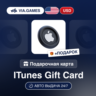 Подарочная Карта Apple App Store iTunes 2-100 USD США   ПОДАРОК