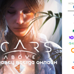 Scars Above ⭐STEAM⭐