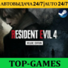 Resident Evil 4 Remake Deluxe ВСЕ DLC | АВТОВЫДАЧА 24/7