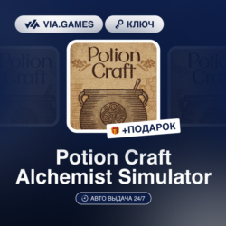Potion Craft Alchemist Simulator (Steam Ключ) СНГ-МИР (БЕЗ РФ-РБ)   ПОДАРОК