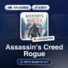 Assassin's Creed Rogue (Ubisoft Connect Ключ) РФ-СНГ-МИР   ПОДАРОК