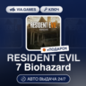 RESIDENT EVIL 7 biohazard (Steam Ключ) (Не все страны)   ПОДАРОК