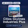 Cities Skylines Industries Plus (Steam Ключ) РФ-СНГ-МИР   ПОДАРОК