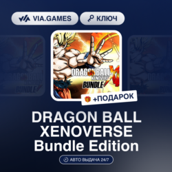Dragon Ball Xenoverse Bundle (Steam Ключ) РФ-СНГ-МИР   ПОДАРОК