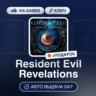 Resident Evil Revelations (Steam Ключ) МИР (БЕЗ РФ-РБ-СНГ)   ПОДАРОК
