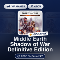 Middle Earth Shadow of War Definitive Edition (Steam Ключ) РФ-СНГ-МИР   ПОДАРОК
