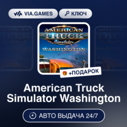American Truck Simulator Washington (Steam Ключ) РФ-СНГ-МИР   ПОДАРОК