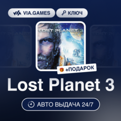 Lost Planet 3 (Steam Ключ) РФ-СНГ-МИР   ПОДАРОК
