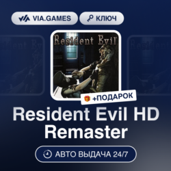 Resident Evil HD Remaster (Steam Ключ) МИР (Не все страны)   ПОДАРОК