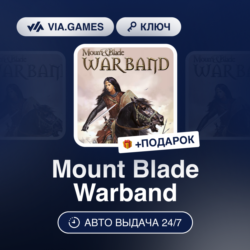 Mount Blade Warband (Steam Ключ) РФ-СНГ-МИР   ПОДАРОК