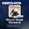 Mount Blade Warband (Steam Ключ) РФ-СНГ-МИР   ПОДАРОК