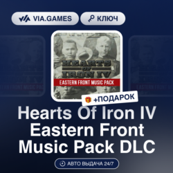 Hearts of Iron 4 Eastern Front Music Pack (Steam Ключ) РФ-СНГ-МИР   ПОДАРОК
