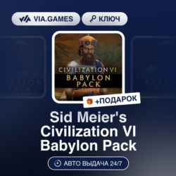 Sid Meier s Civilization VI Babylon Pack DLC (Steam Ключ) МИР (Не все страны)   ПОДАР