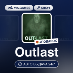 Outlast (Steam Ключ) МИР (БЕЗ РФ-РБ-СНГ-УКРАИНЫ-ГРУЗИИ-ТУРЦИИ-АРГЕНТИНЫ)   ПОДАРОК