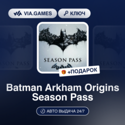 Batman Arkham Origins Season Pass (Steam Ключ) МИР (Не все страны)   ПОДАРОК