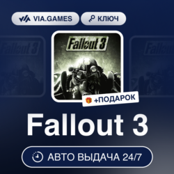 Fallout 3 (Steam Ключ) МИР (Не все страны)   ПОДАРОК