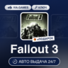 Fallout 3 (Steam Ключ) МИР (Не все страны)   ПОДАРОК