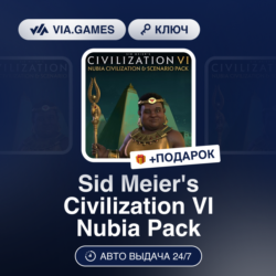 Sid Meier s Civilization VI Nubia Pack DLC (Steam Ключ) МИР (Не все страны)   ПОДАРОК