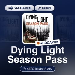 Dying Light Season Pass (Steam Ключ) СНГ-МИР (БЕЗ РФ-РБ)   ПОДАРОК
