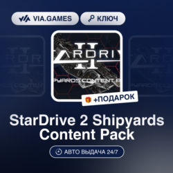 StarDrive 2 Shipyards Content Pack (Steam Ключ) РФ-СНГ-МИР   ПОДАРОК