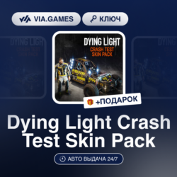 Dying Light Crash Test Skin Pack (Steam Ключ) РФ-СНГ-МИР   ПОДАРОК