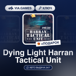 Dying Light Harran Tactical Unit (Steam Ключ) РФ-СНГ-МИР   ПОДАРОК