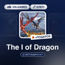 The I of Dragon (Steam Ключ) РФ-СНГ-МИР   ПОДАРОК