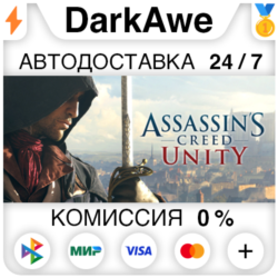 Assassin's Creed Unity STEAM•RU ⚡️АВТОДОСТАВКА 💳0%