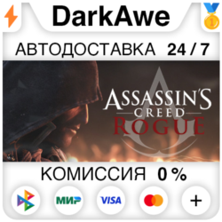 Assassin's Creed - Rogue Standard\Deluxe STEAM•RU ⚡️