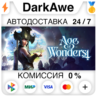 Age of Wonders 4  ВЫБОР STEAM•RU   АВТОДОСТАВКА   0%