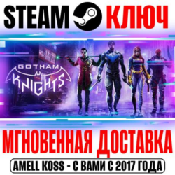 ⚫Gotham Knights | Deluxe Edition Ключ Steam РФ Мир