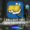 FALLOUT 76: ПОДПИСКА 1ST (ПК, XBOX)